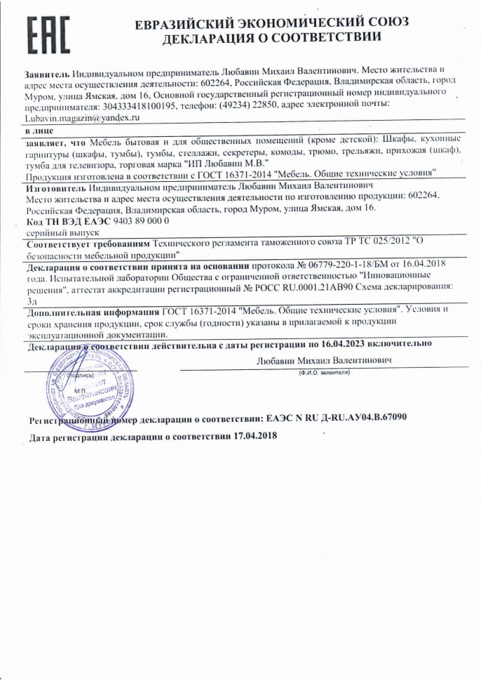 Шкаф трехстворчатый с антресолью "Муза"