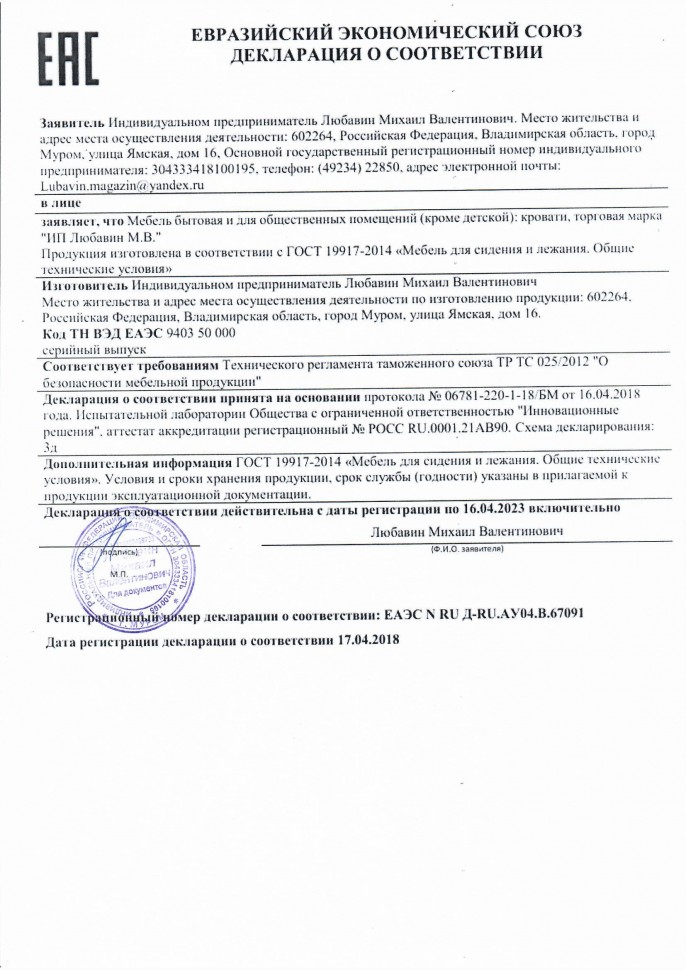 Шкаф трехстворчатый с антресолью "Муза"